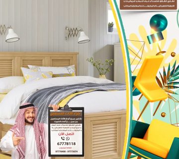 رقم بيع اثاث مستعمل بالكويت
