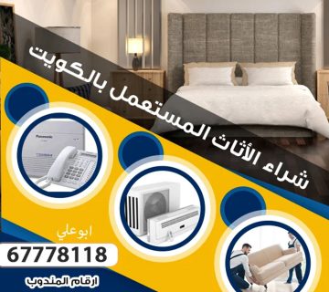 شراء ادوات رياضية مستعملة
