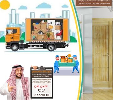 احسن شركة شراء أثاث بالكويت