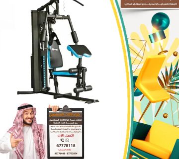 نشتري معدات رياضية مستعمله بالكويت