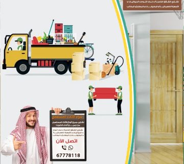 شراء عفش مستعمل بالكويت