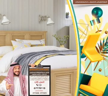 شراء الاثاث المستعمل في حولي