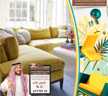 نشتري الاثاث المستعمل