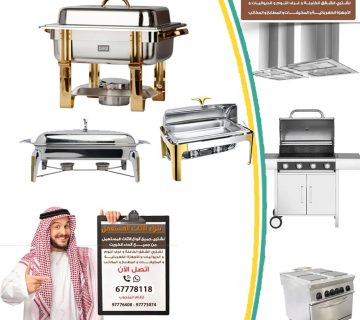 شراء اواني بوفيهات مستعمله بالكويت