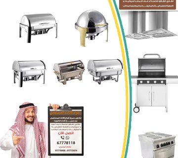نشتري سخانات بوفيهات مستعمله